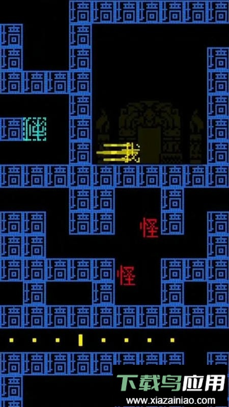 文字大冒险游戏截图2