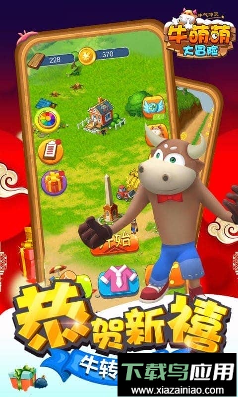 牛萌萌大冒险小游戏截图3
