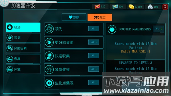 生化公司救赎游戏截图2