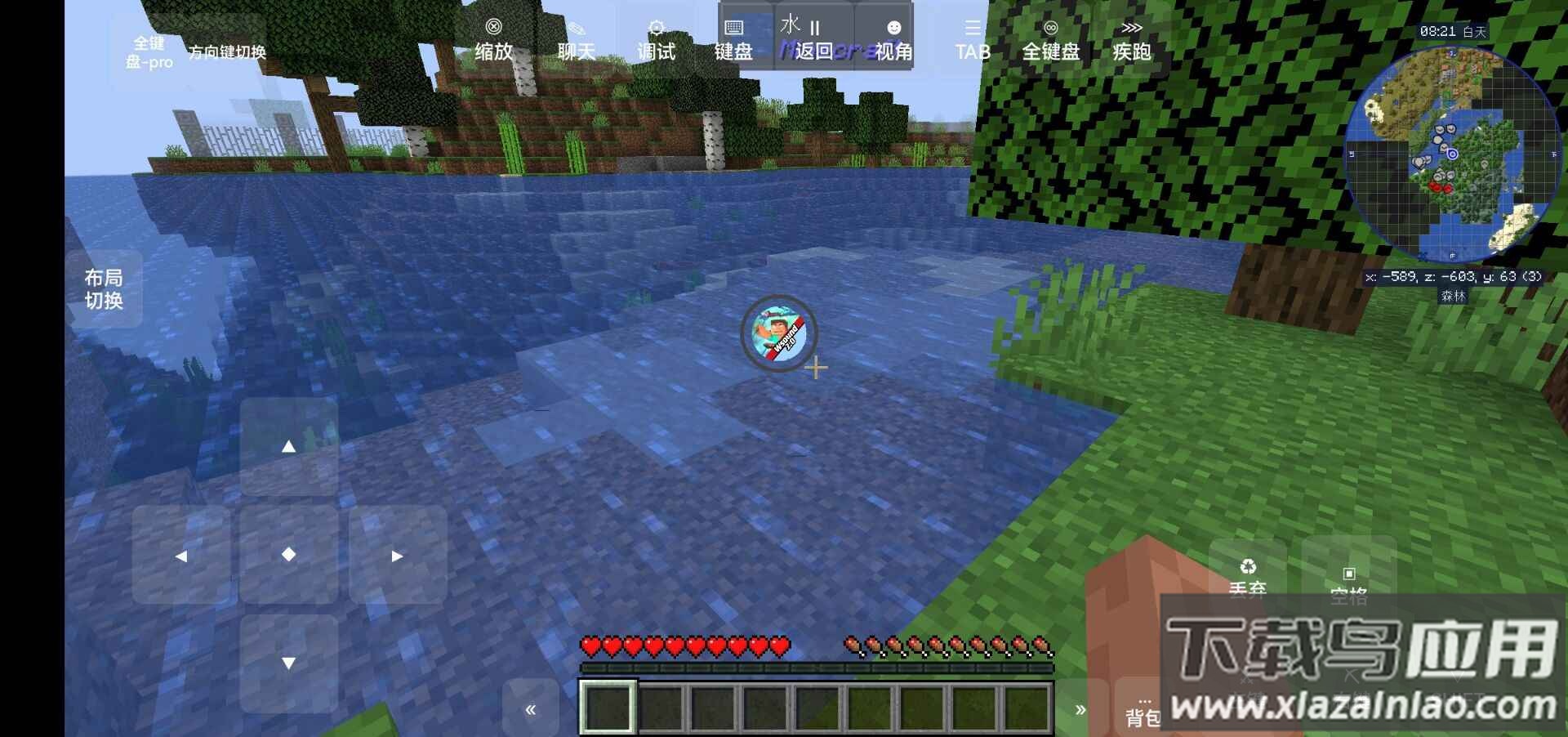 我的世界冰火传说手机版下载截图1