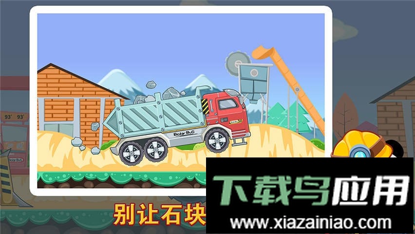 宝宝认工程车最新版截图2