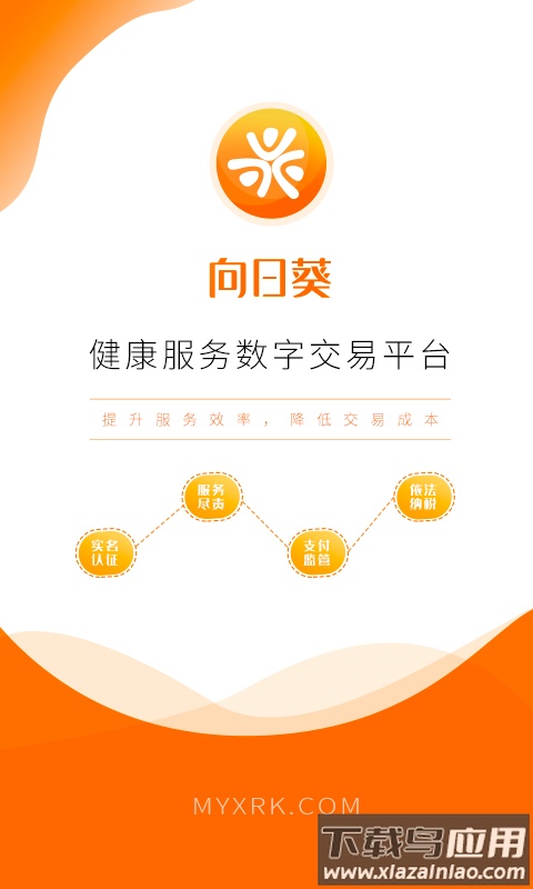 向日葵联盟客户端最新版截图1