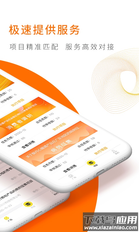 向日葵联盟客户端最新版截图2