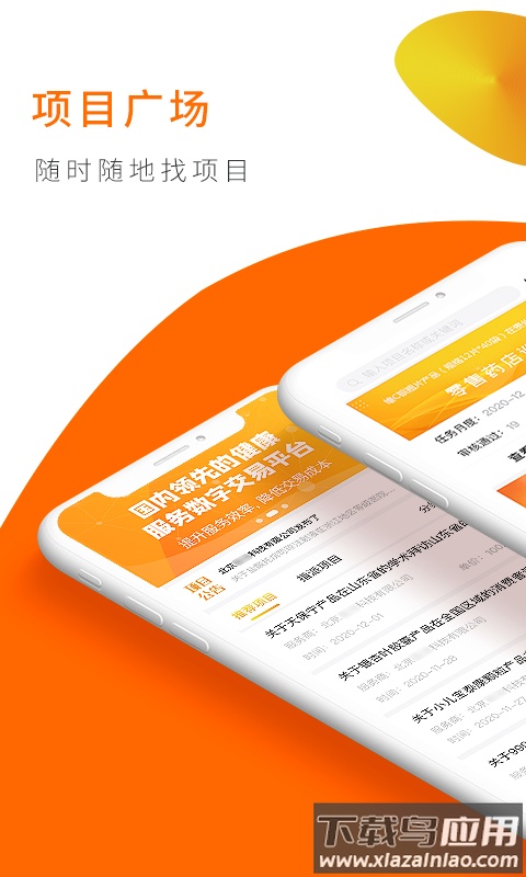 向日葵联盟客户端最新版截图3