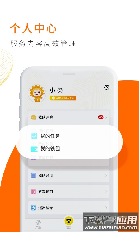 向日葵联盟客户端最新版截图4