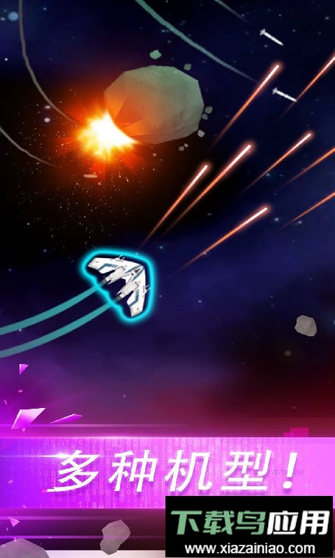 翻滚飞机大战官方版截图3