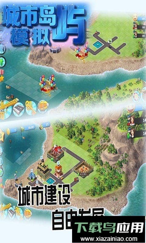 城市岛屿模拟手机版截图3