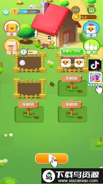 暴走小鸟人游戏截图