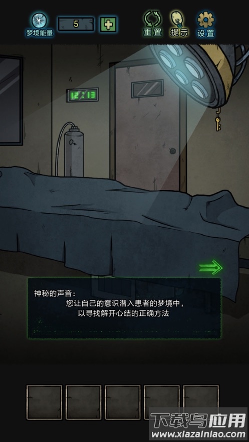 七院档案游戏手机版截图1