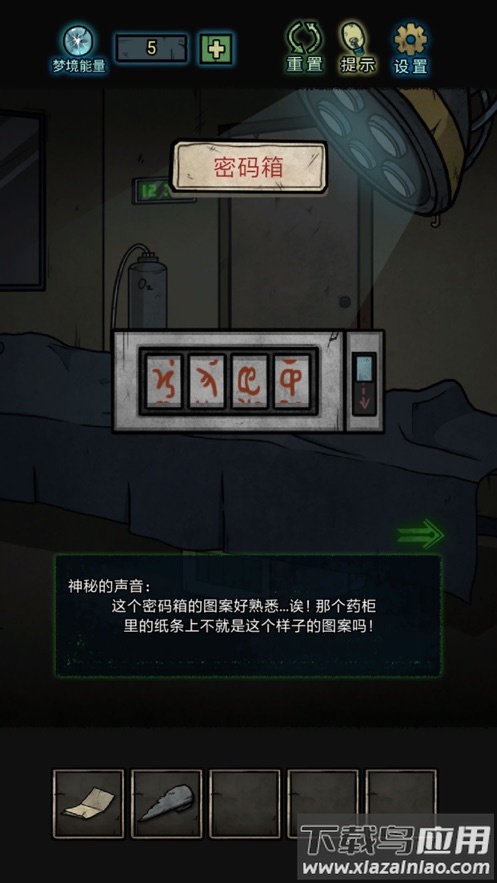 七院档案游戏手机版截图2