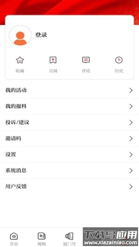 潮前智媒app下载最新版最新版截图4