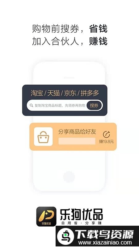 乐狗优品电商app截图