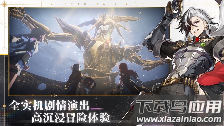 崩坏星穹铁道抽卡模拟器(Wish Simulator for Star Rail)最新版截图2