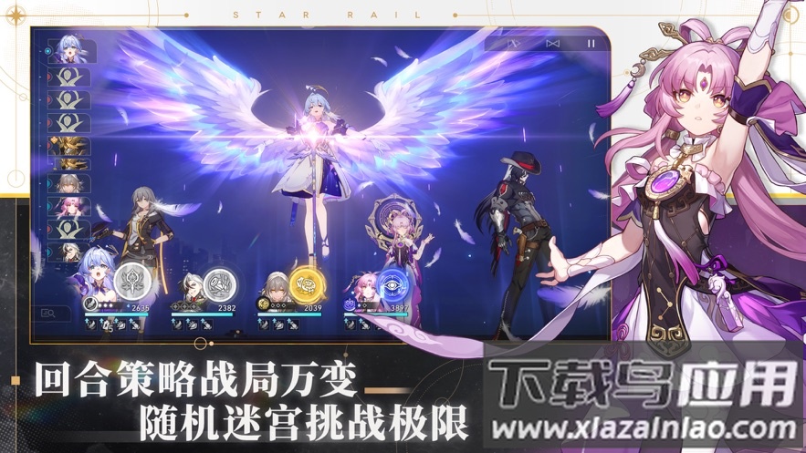 崩坏星穹铁道抽卡模拟器(Wish Simulator for Star Rail)最新版截图3