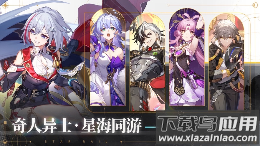 崩坏星穹铁道抽卡模拟器(Wish Simulator for Star Rail)最新版截图4