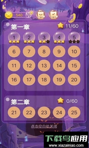 最强细胞扩张小游戏截图2