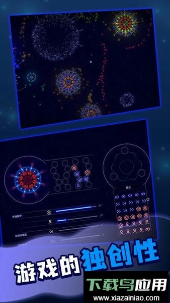 孢子模拟器手机版最新版截图2