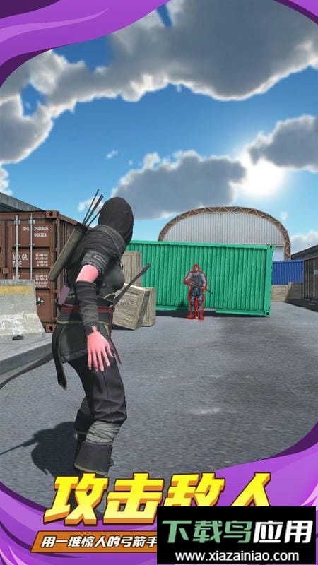 忍者弓箭手手游截图1