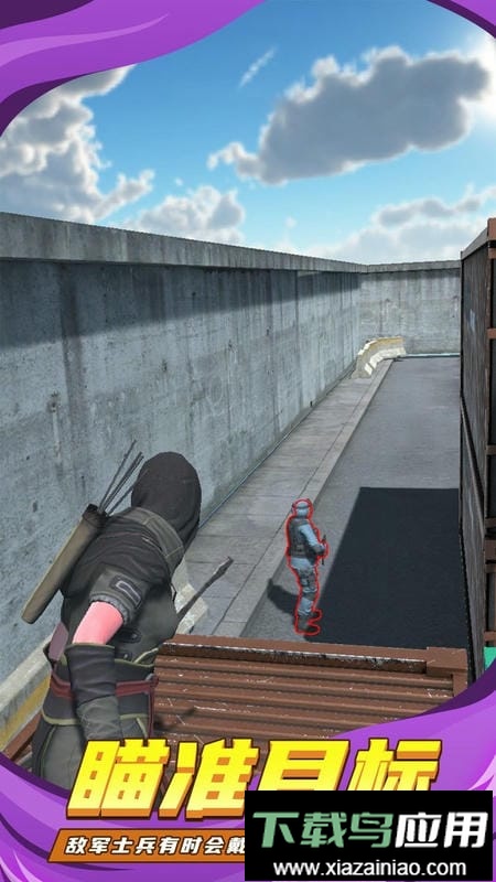 忍者弓箭手手游截图2