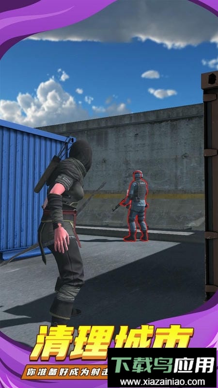 忍者弓箭手手游截图3