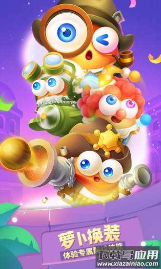 保卫萝卜3下载安装截图2