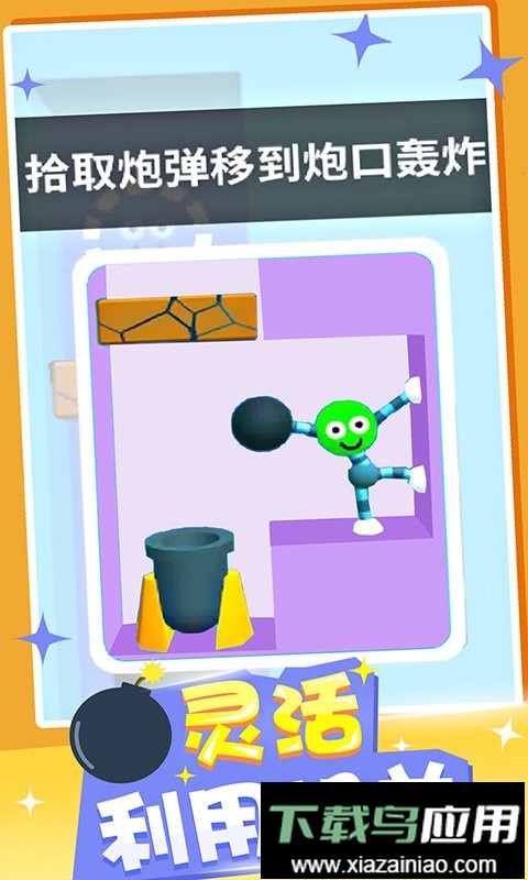 橡皮人快跑最新版截图3