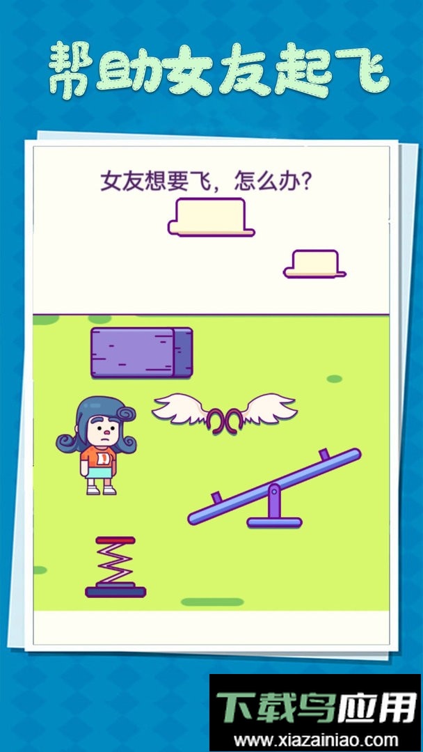 整蛊小姐姐手机版最新版截图2