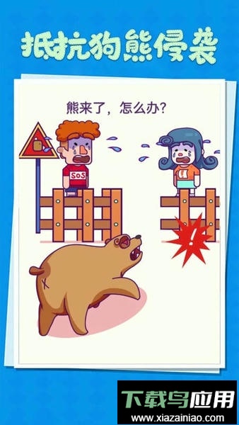 整蛊小姐姐手机版最新版截图3