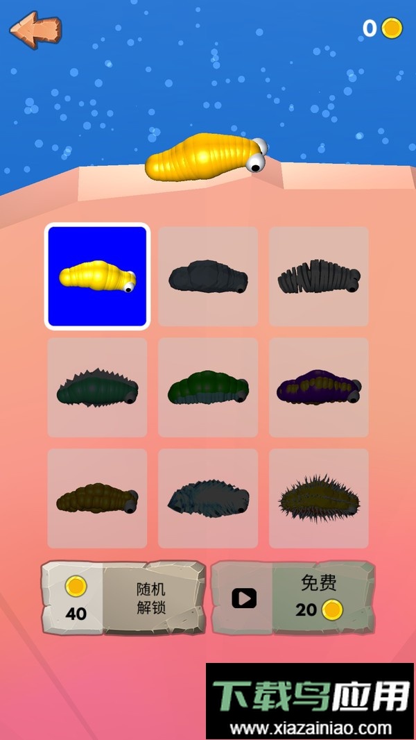 一条鼻涕虫小游戏截图3
