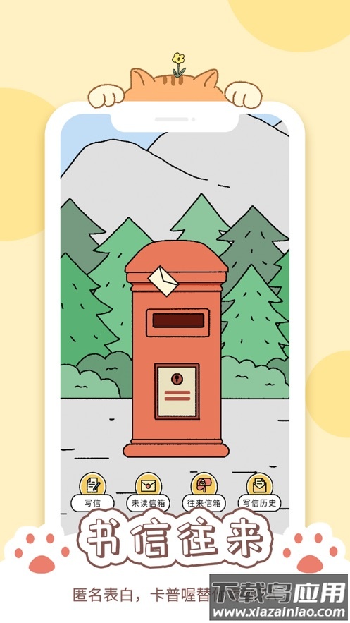 卡普喔app下载安装截图