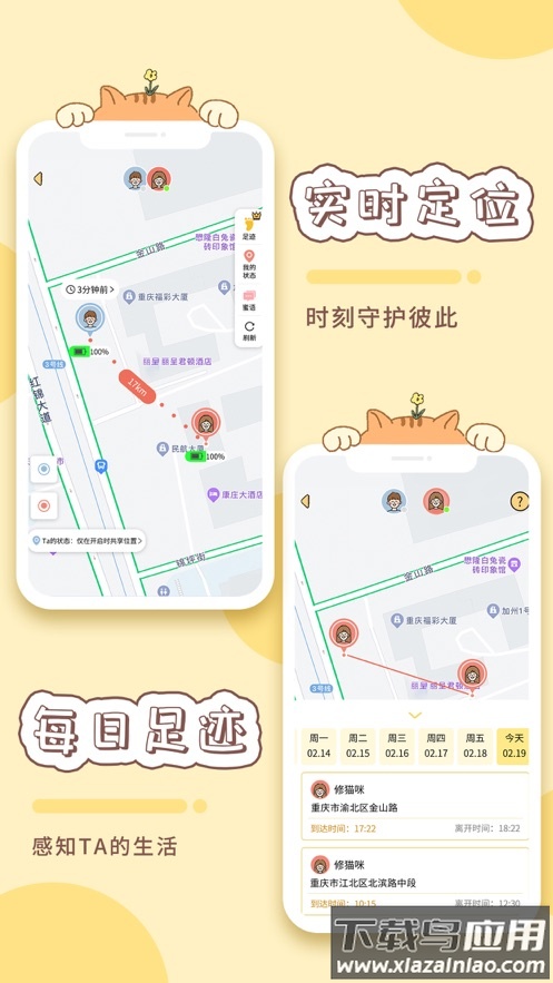 卡普喔app下载安装截图
