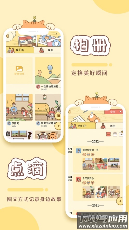 卡普喔app下载安装截图