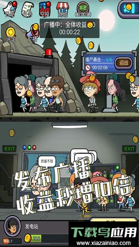 地下堡垒建造师手机版截图1