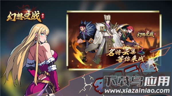 幻想空战手游最新版截图3