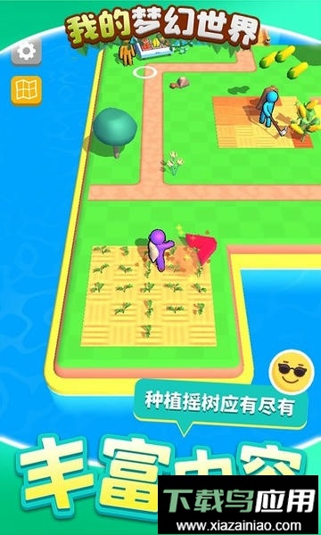 我的梦幻世界最新版截图1