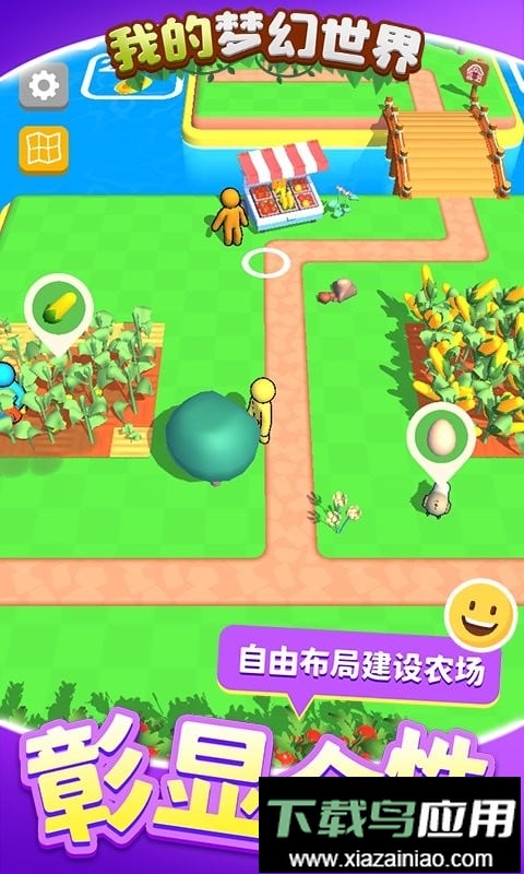 我的梦幻世界最新版截图2