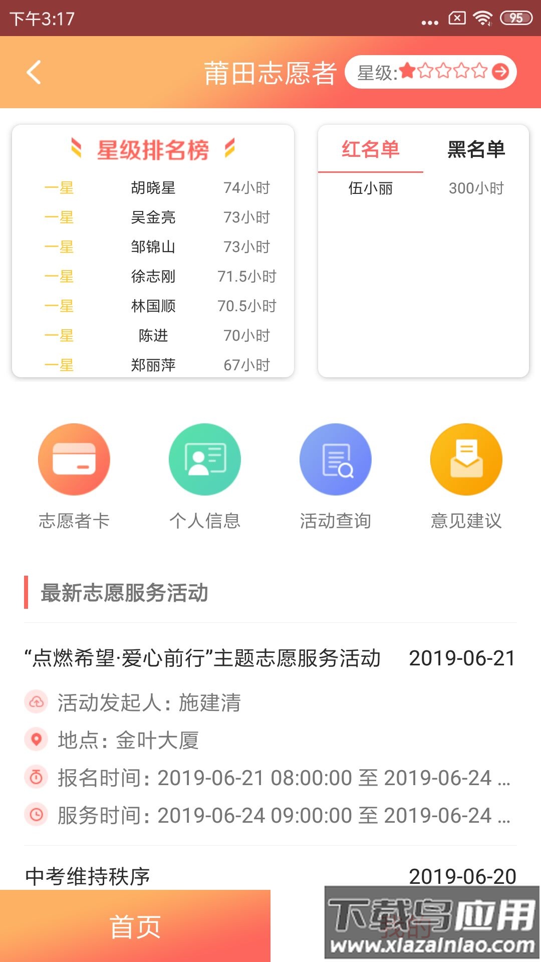 莆田惠民宝app官方下载截图4