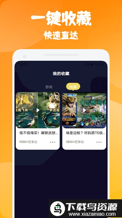 悟空游戏攻略app最新版截图2