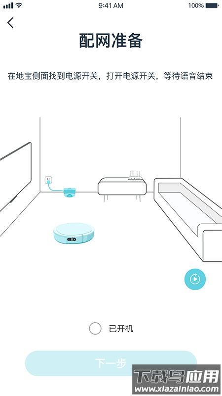 yeedi app最新版截图2