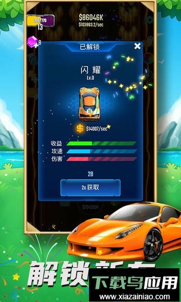 汽车堡垒手游截图3