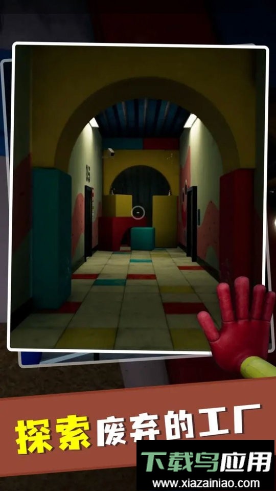 恐惧者迷宫中文版截图3