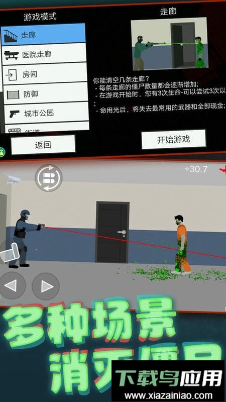 像素子弹官方版截图1