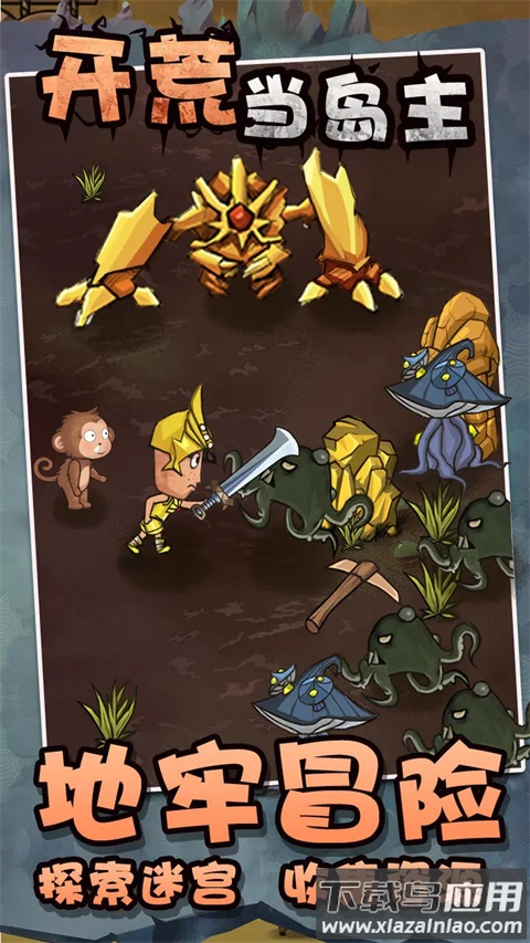 开荒当岛主小游戏最新版截图1