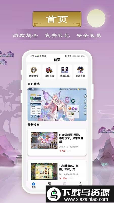 千游游戏官方版截图4