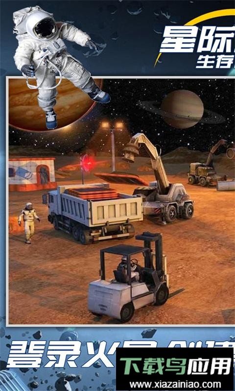 星际坠落生存冒险手游截图2