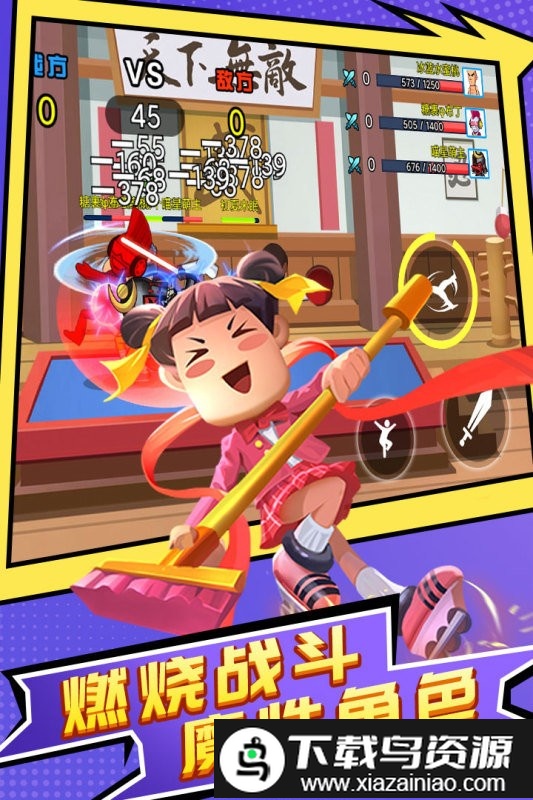 王者乱斗小游戏最新版截图1