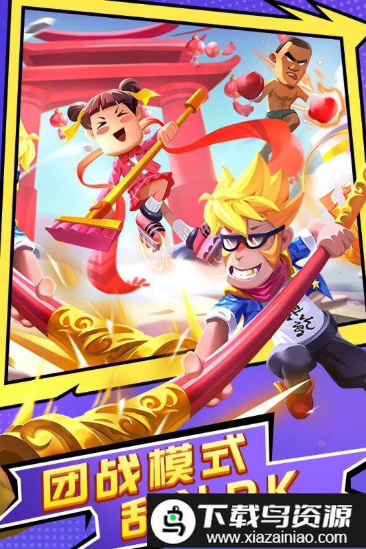 王者乱斗小游戏最新版截图2