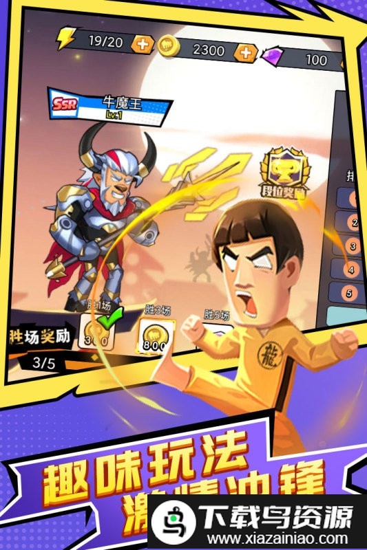 王者乱斗小游戏最新版截图3