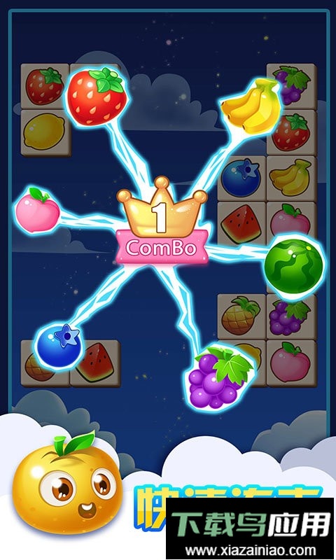 连连看水果消除正版最新版截图3