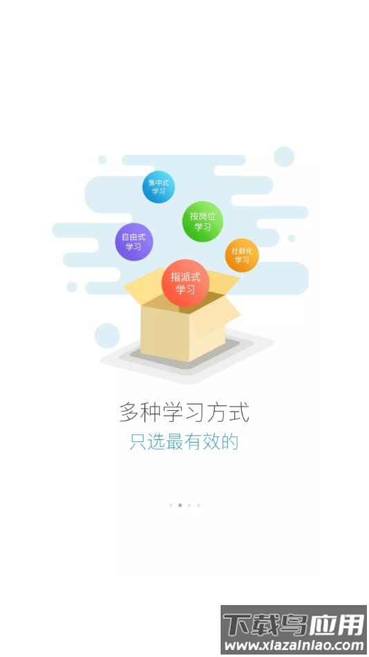 东呈酒店启呈书院app下载(绚星)最新版截图3
